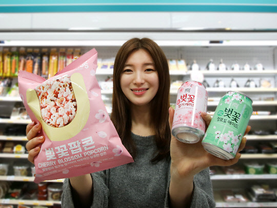 GS리테일이 봄 시즌을 맞아 벚꽃 음료와 벚꽃 팝콘 등 시즌 한정 제품을 출시한다. <GS리테일 제공>